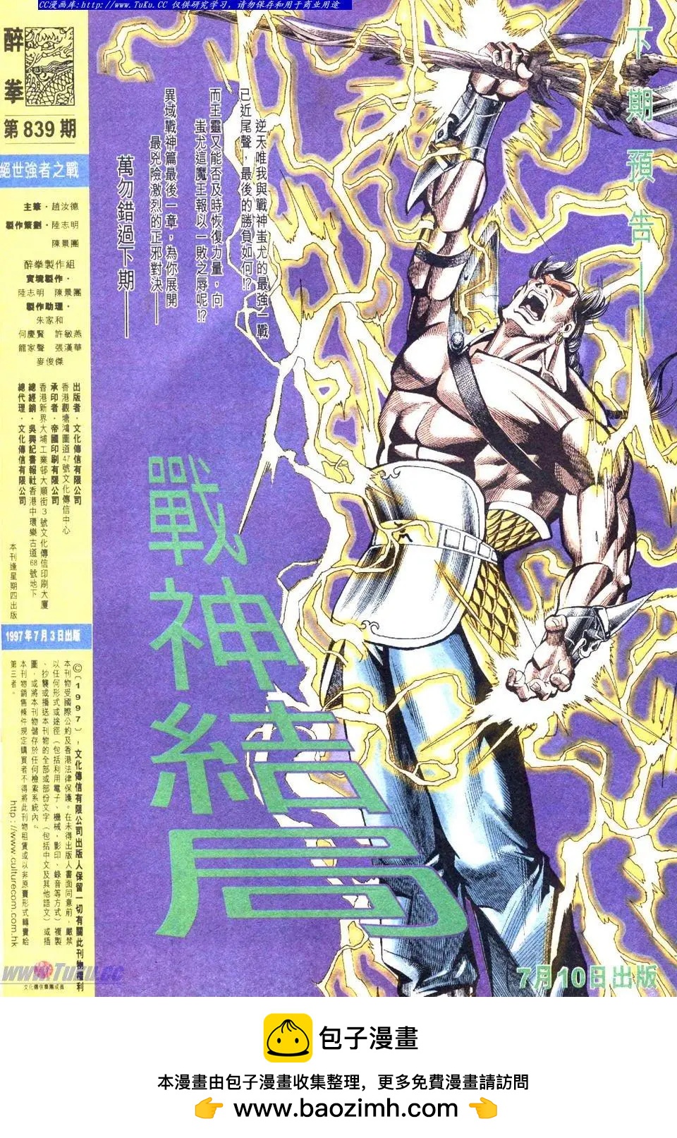 第839卷31