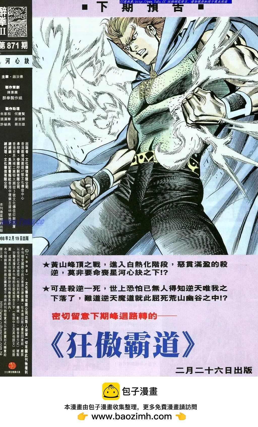第871卷31