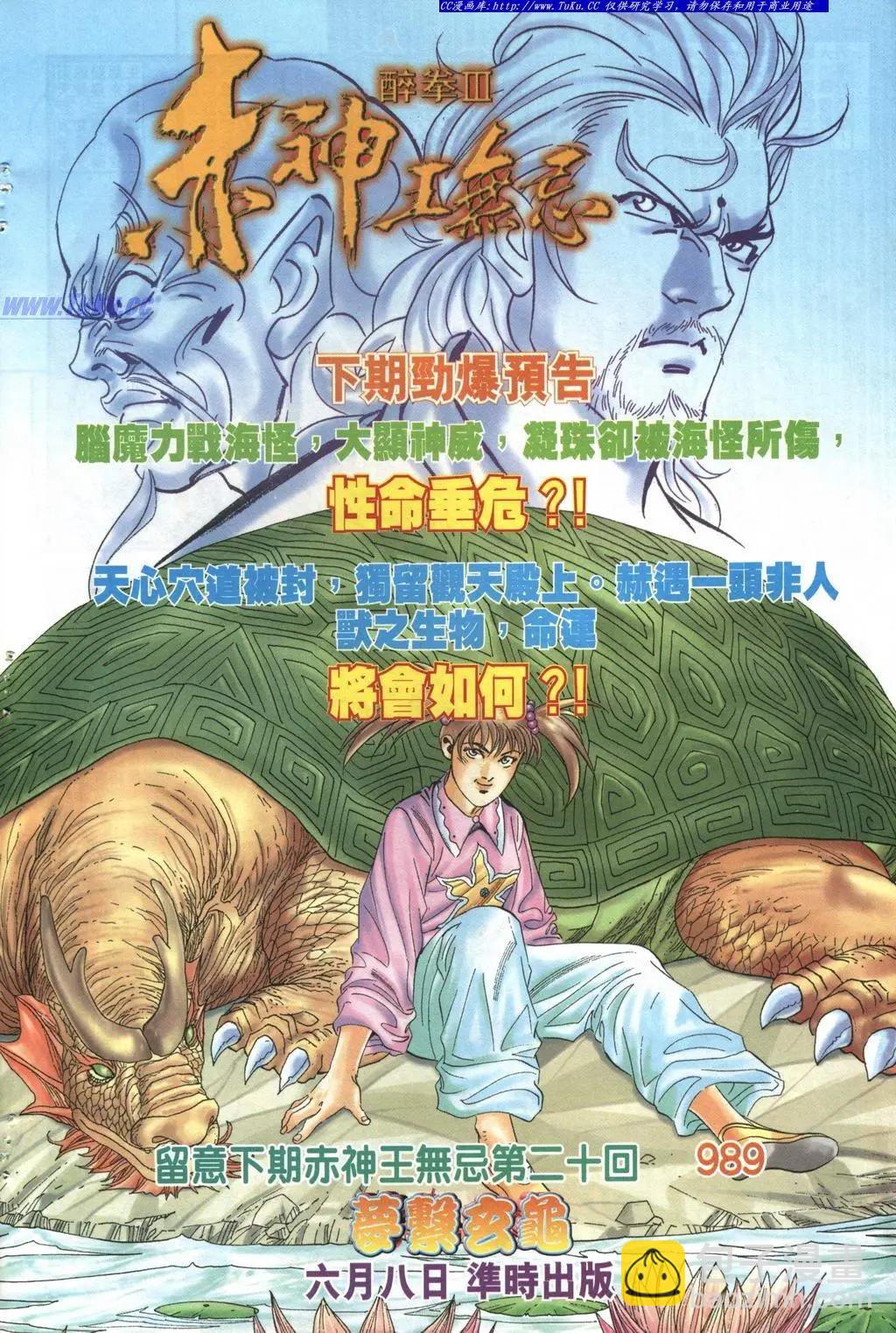 第988卷31