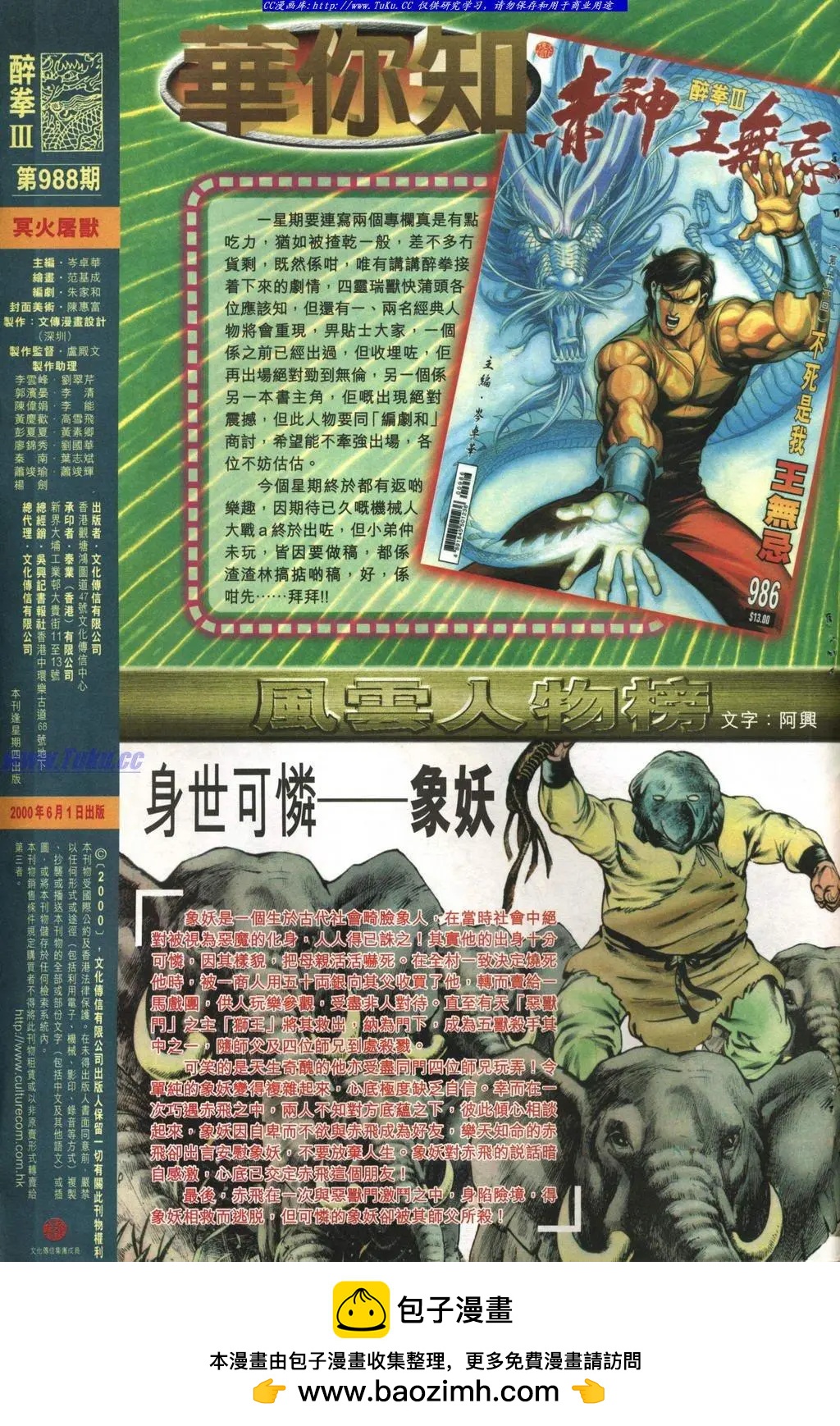 第988卷32