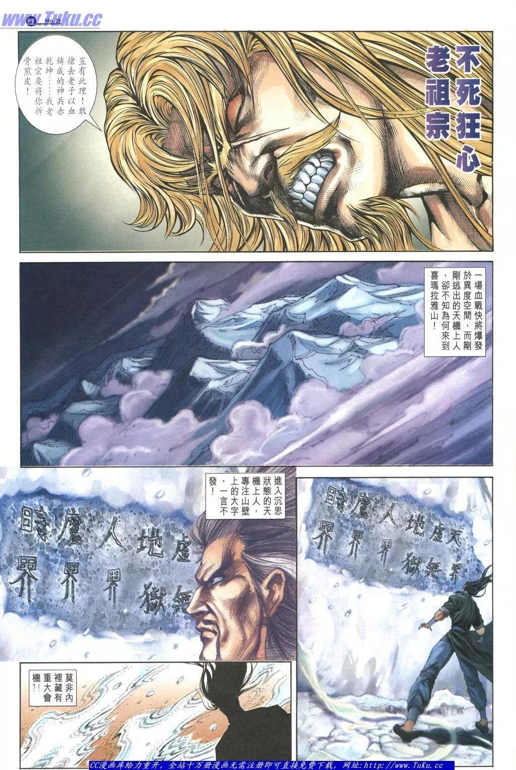 第1049卷28