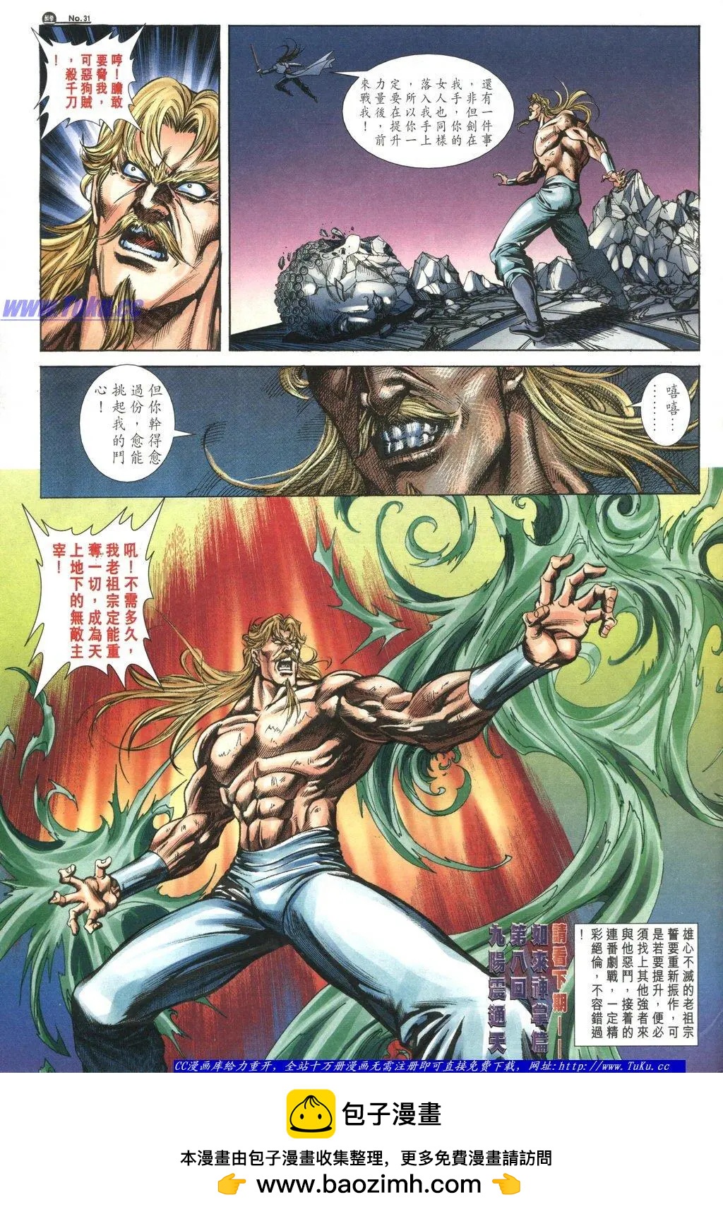 第1050卷29