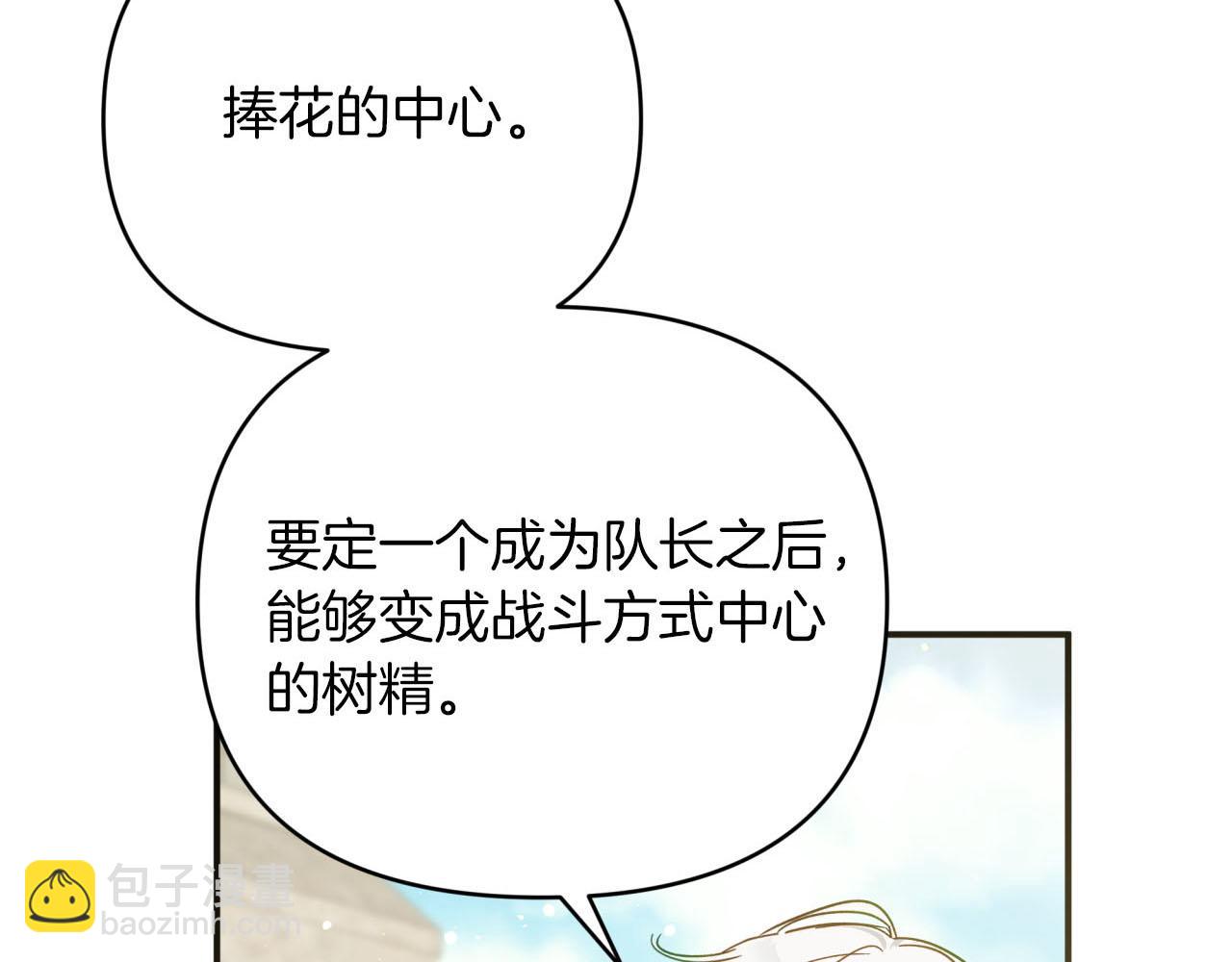 第20话 队伍主力100