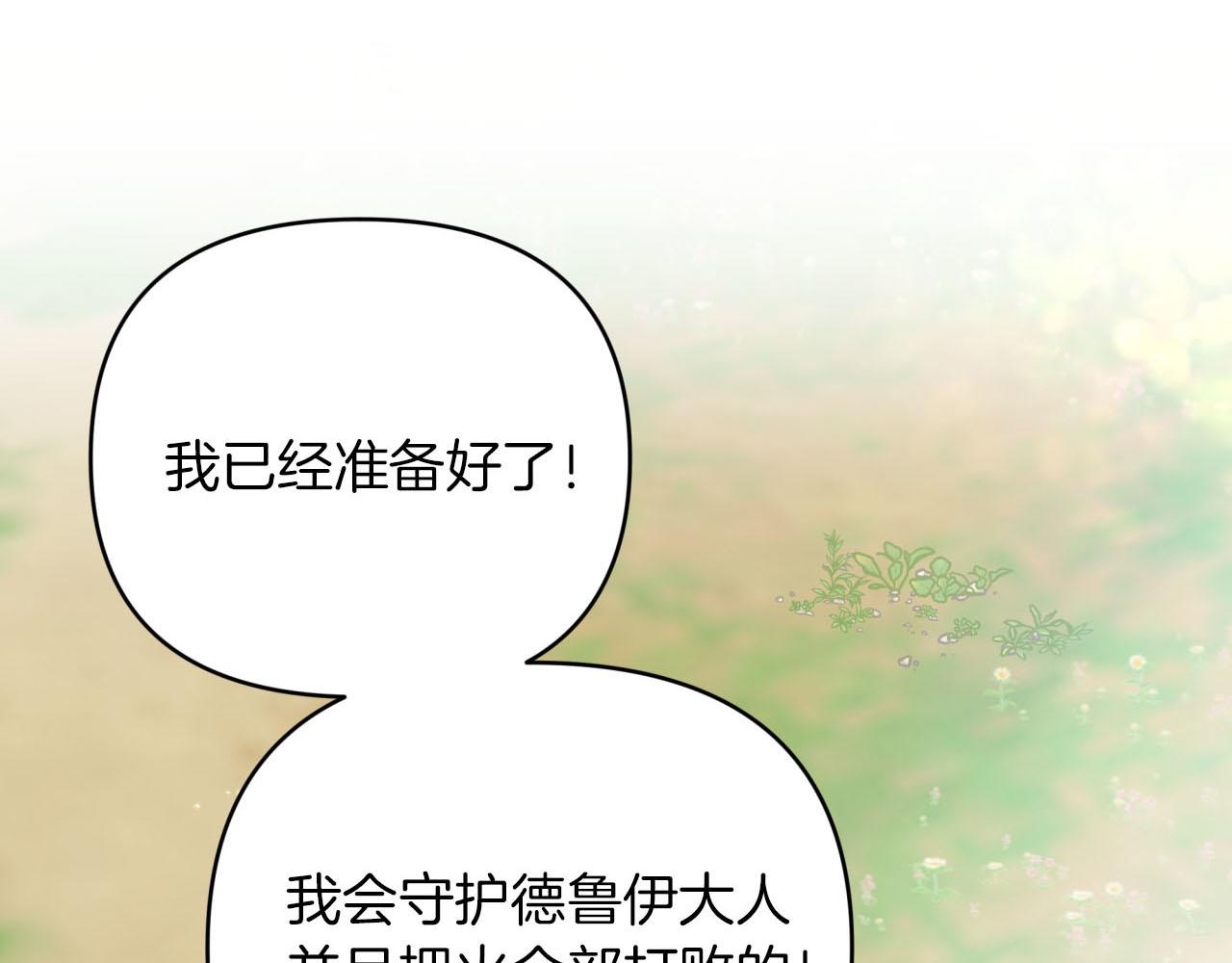 第20话 队伍主力167