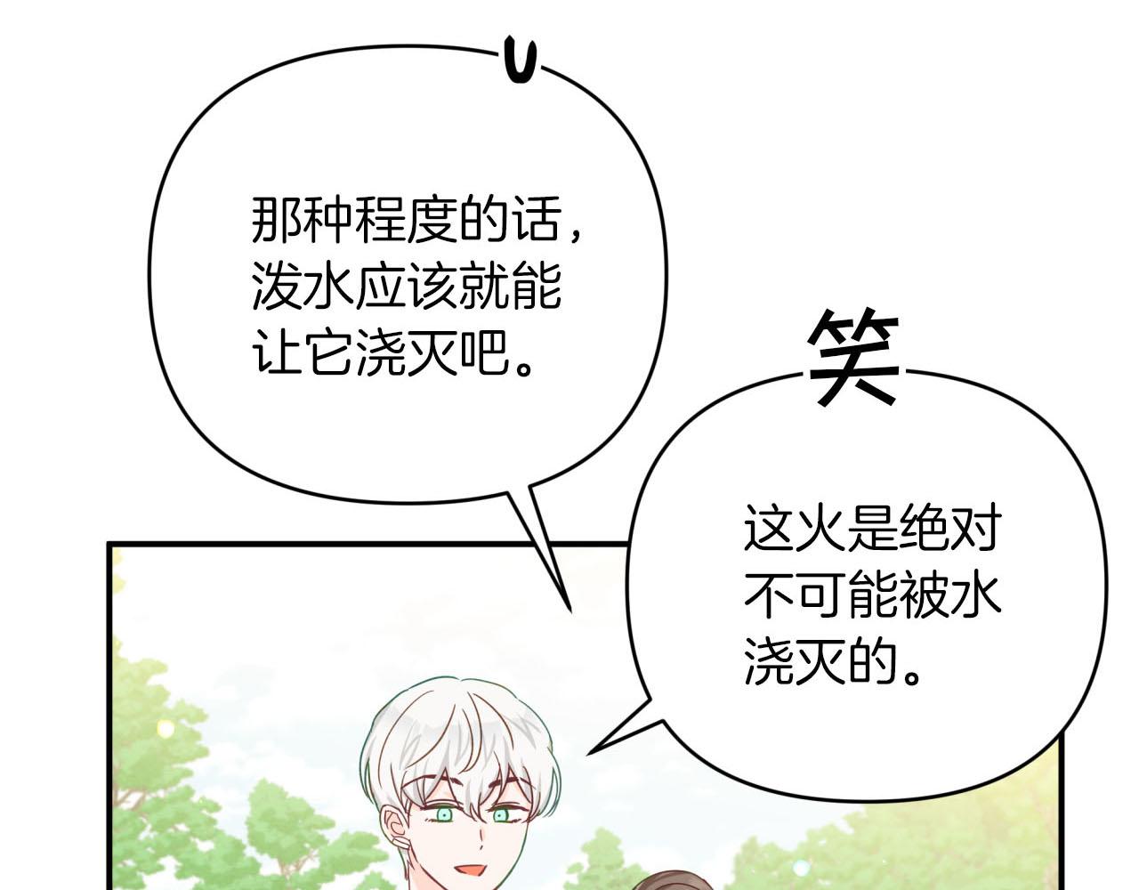 第20话 队伍主力206