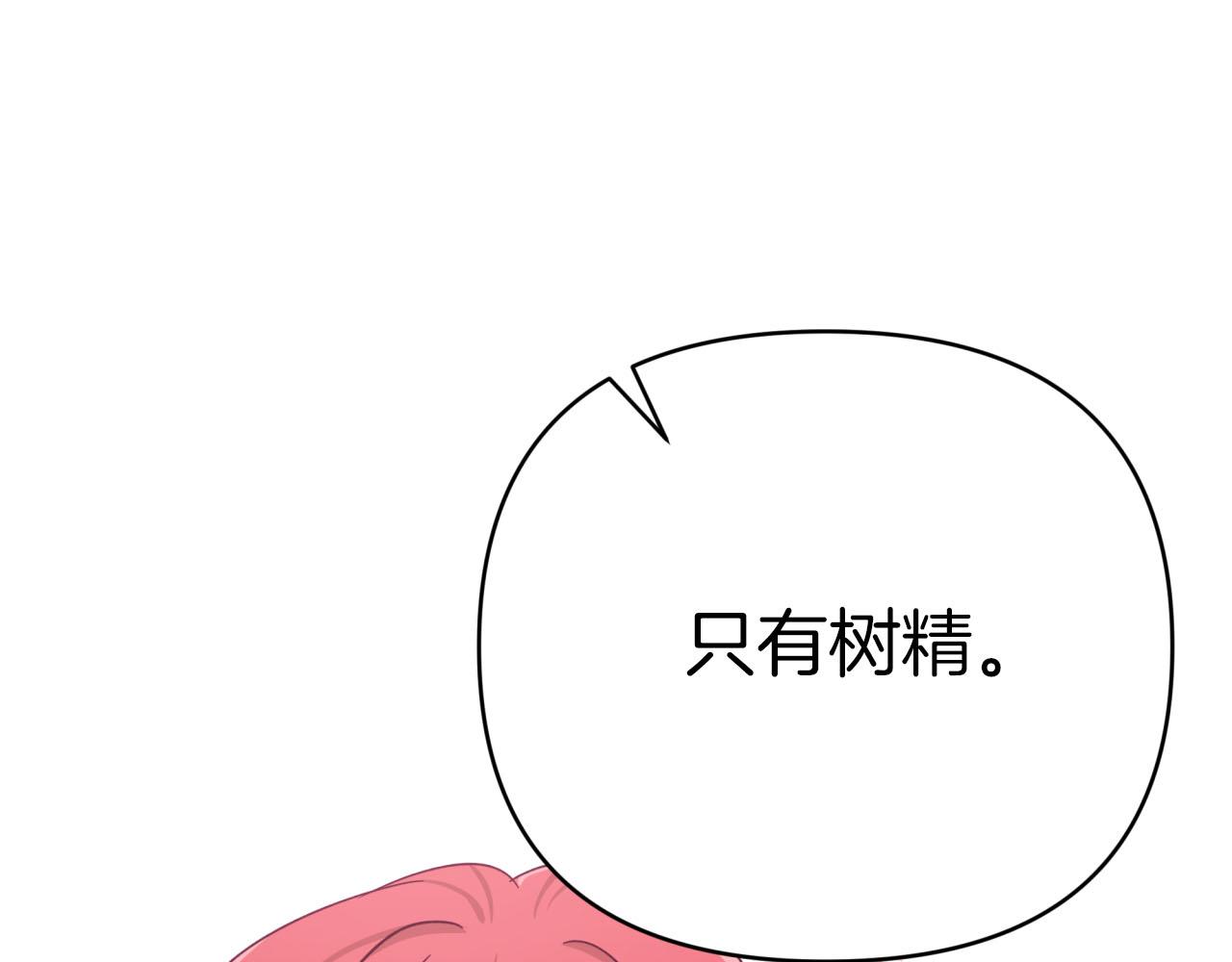 第20话 队伍主力210