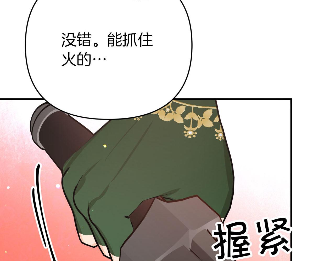 第20话 队伍主力212