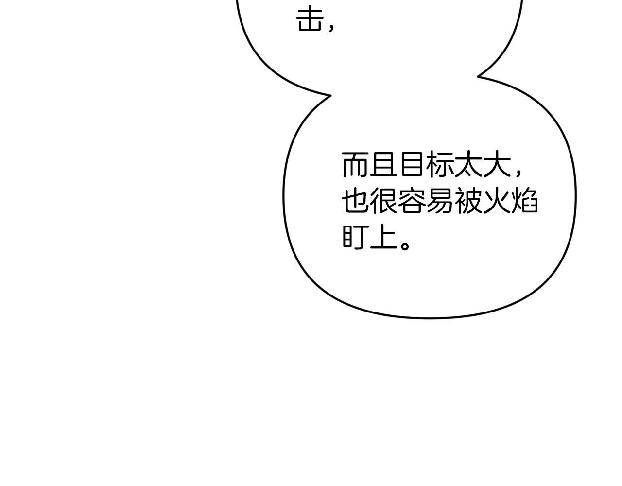 第29话 另一位德鲁伊106