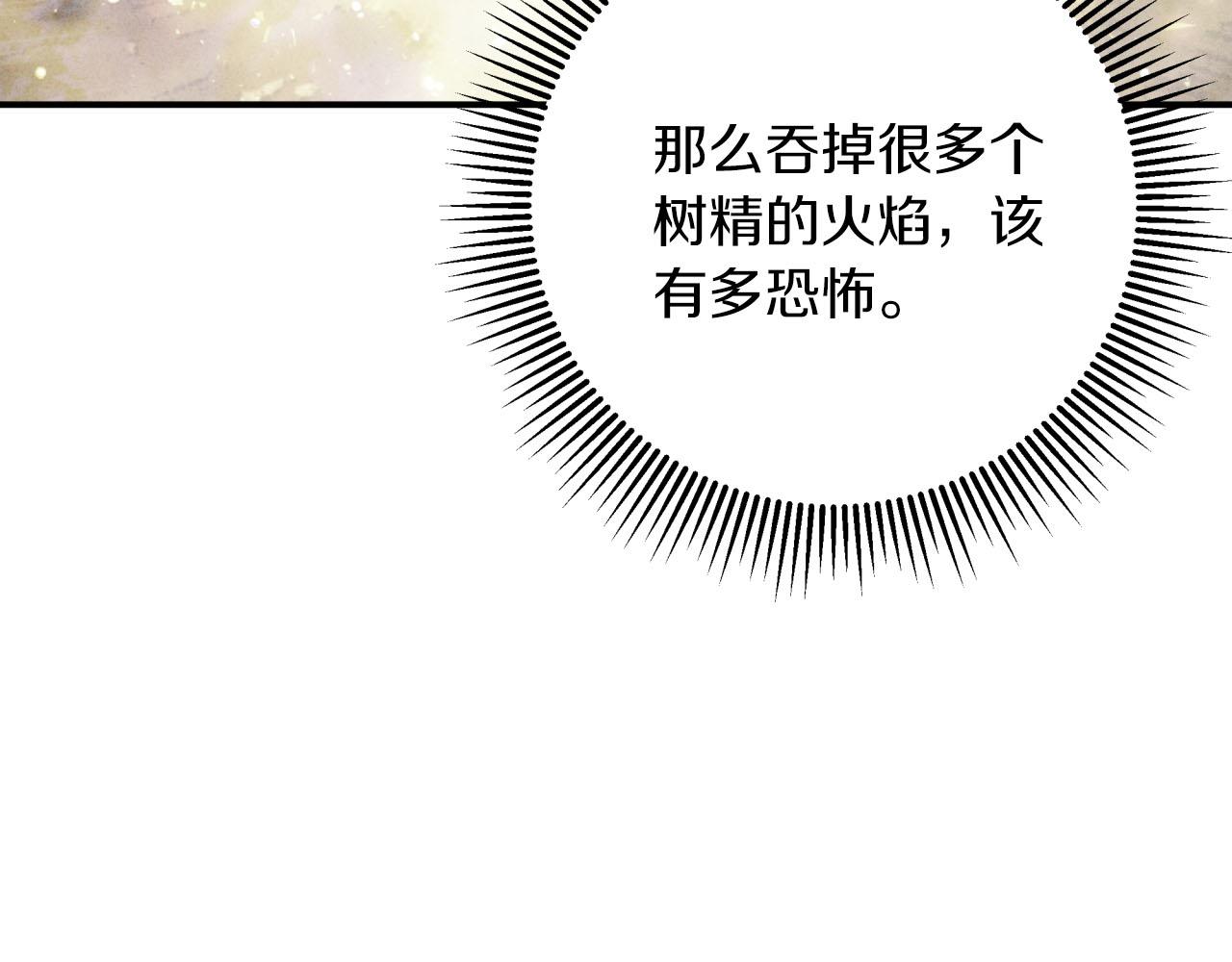 第29话 另一位德鲁伊117