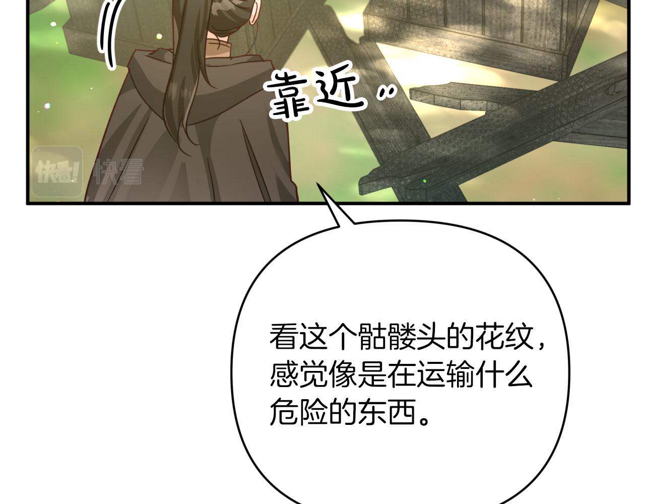第29话 另一位德鲁伊119