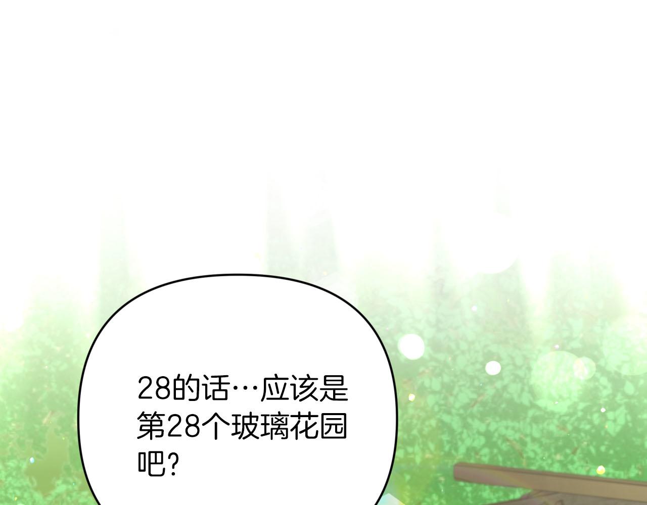 第29话 另一位德鲁伊123