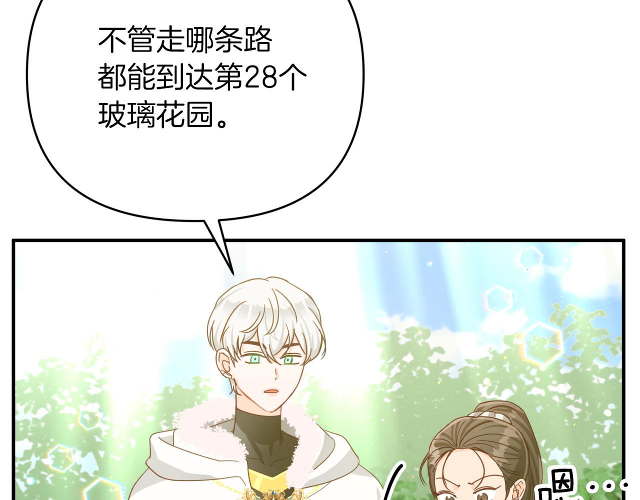 第29话 另一位德鲁伊140