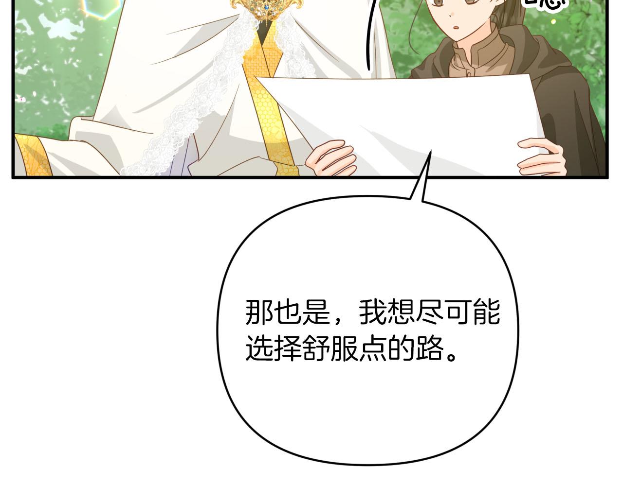 第29话 另一位德鲁伊141