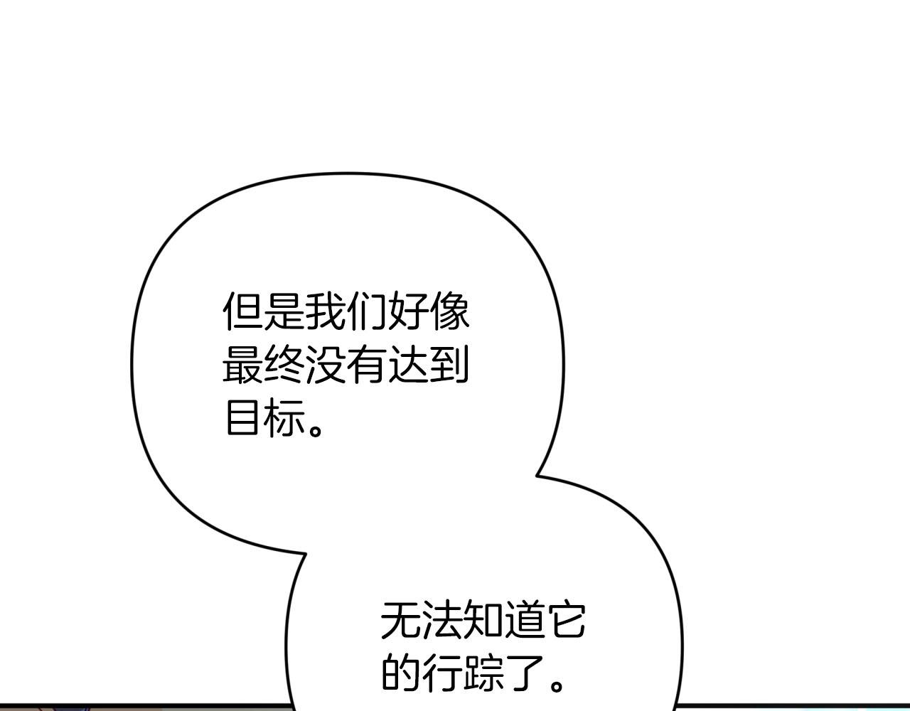 第29话 另一位德鲁伊154