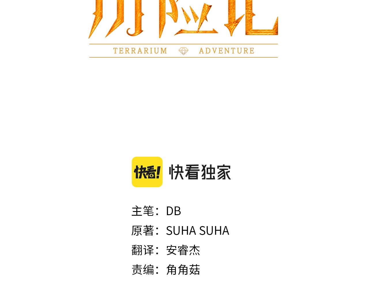 第29话 另一位德鲁伊16