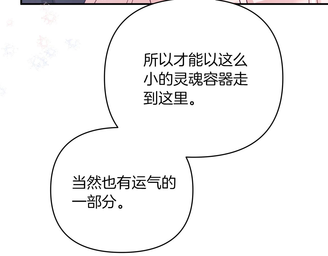 第29话 另一位德鲁伊176