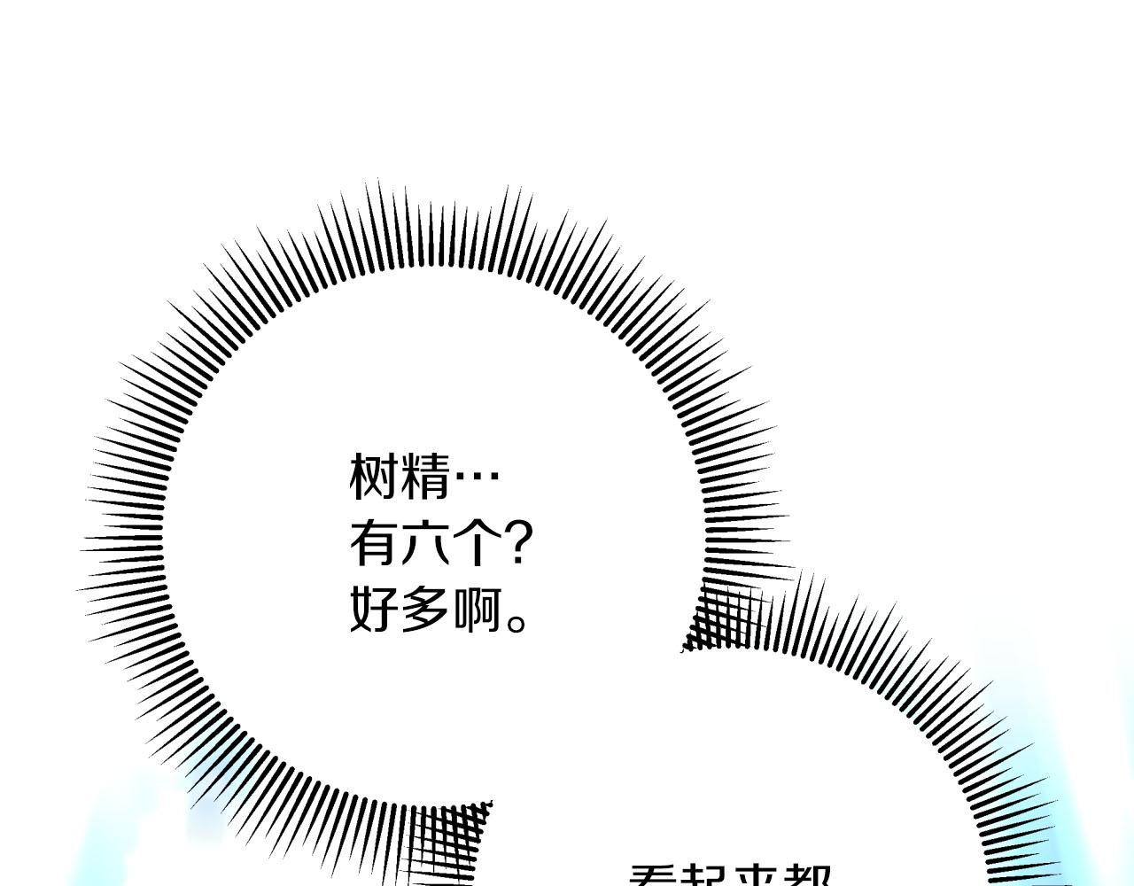 第29话 另一位德鲁伊178