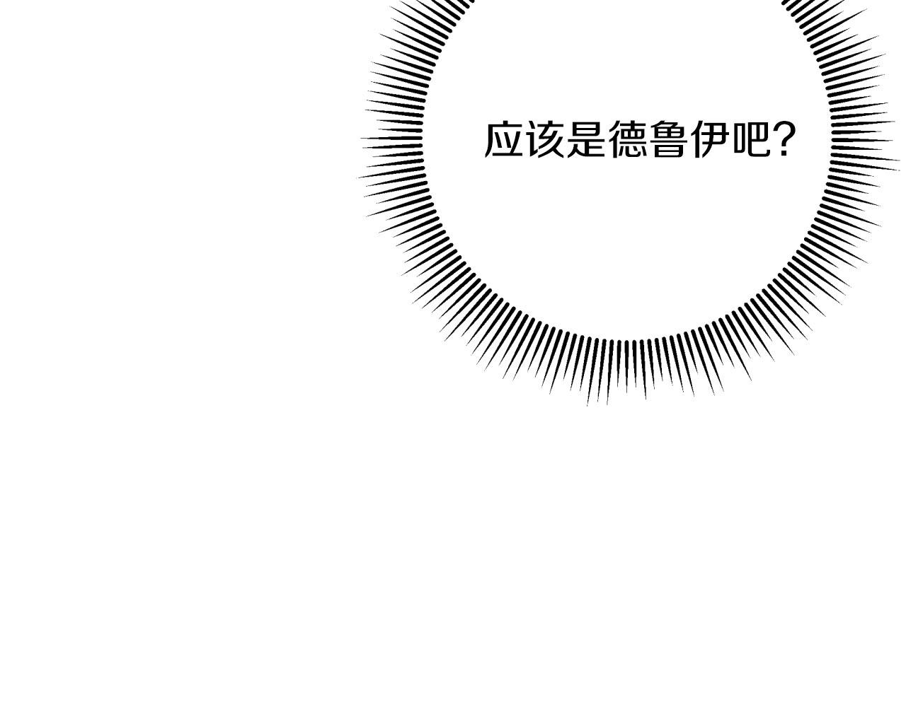 第29话 另一位德鲁伊183
