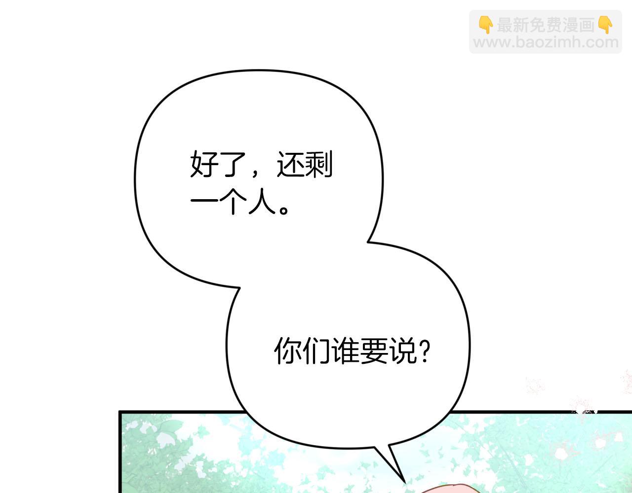 第29话 另一位德鲁伊184