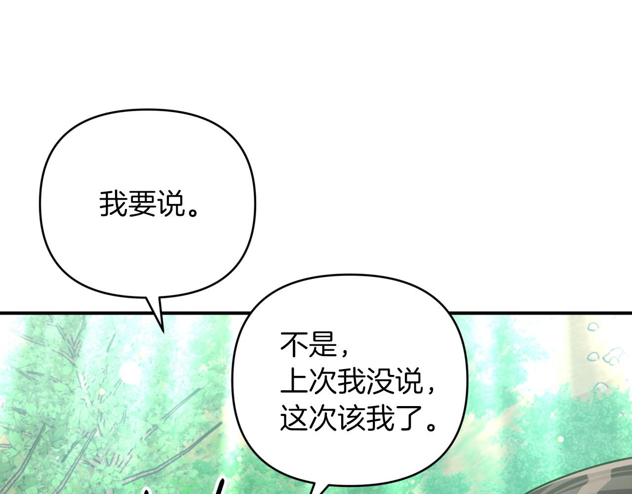 第29话 另一位德鲁伊186