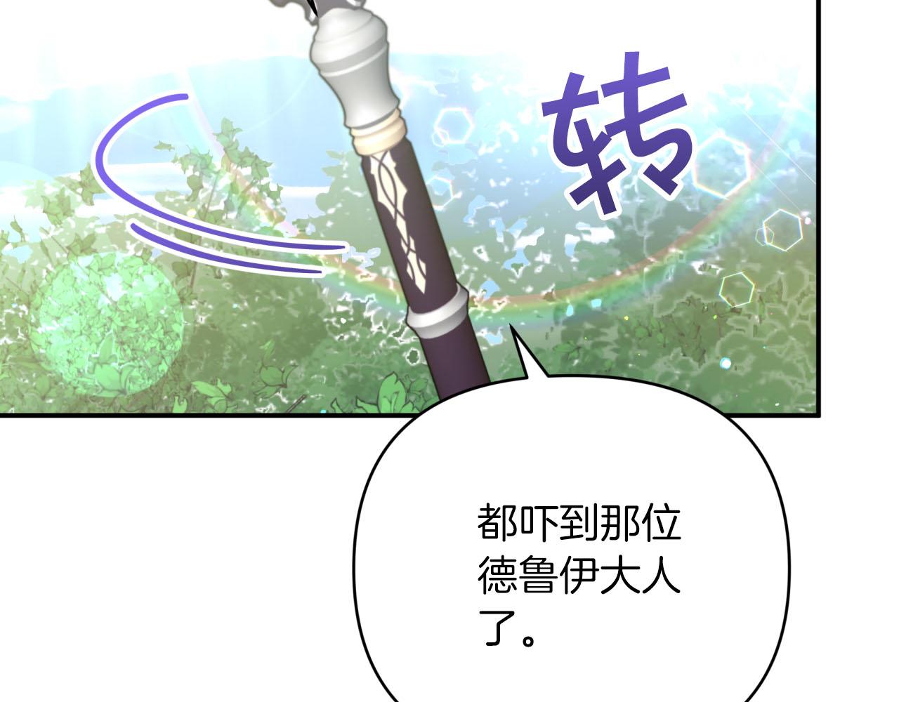 第29话 另一位德鲁伊190