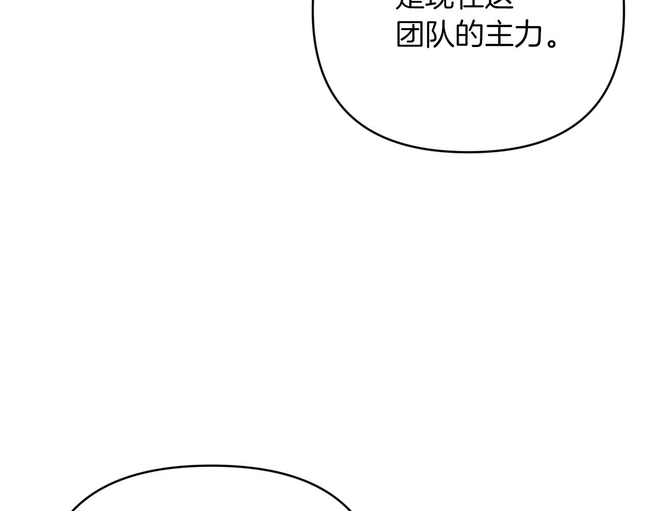 第29话 另一位德鲁伊194
