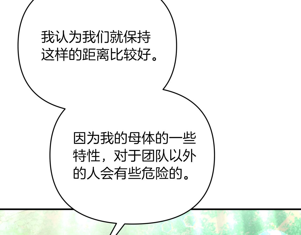 第29话 另一位德鲁伊195