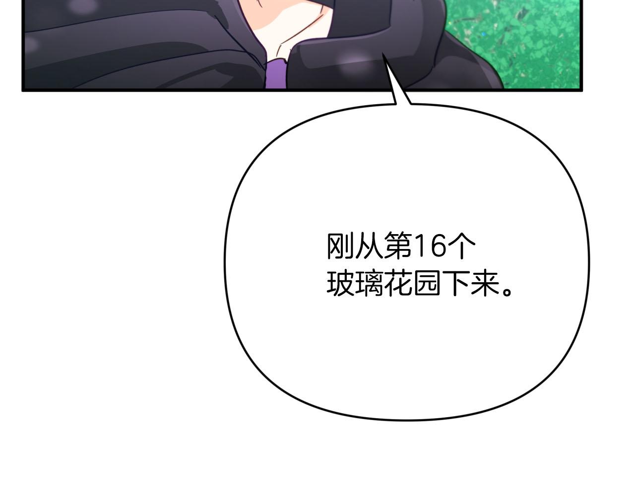 第29话 另一位德鲁伊204