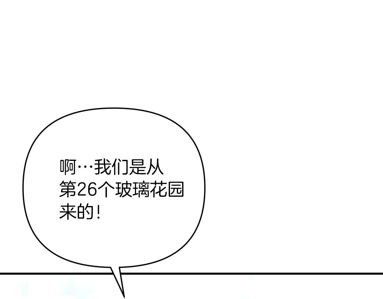 第29话 另一位德鲁伊206