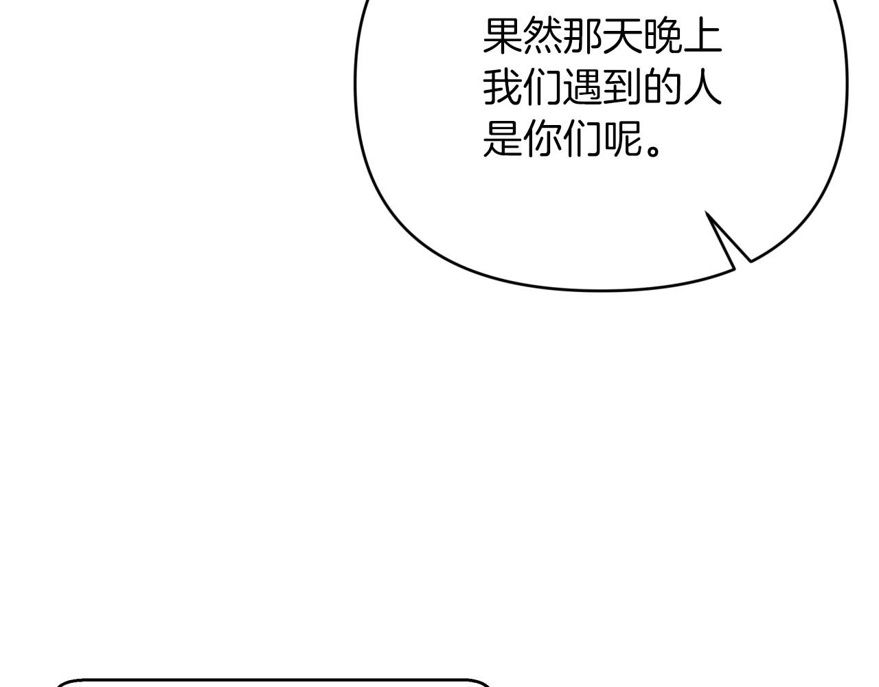 第29话 另一位德鲁伊208