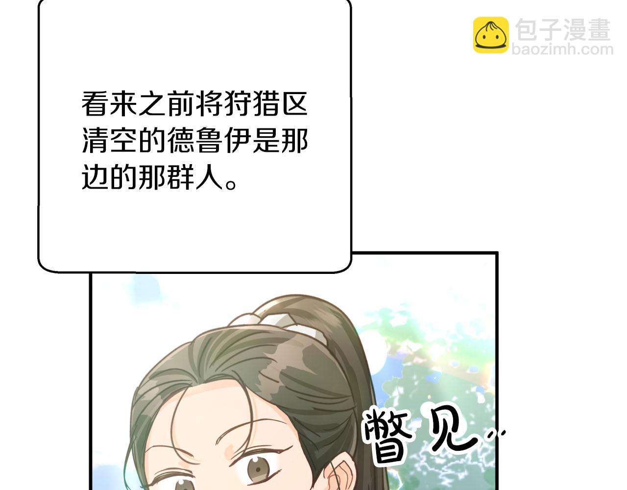 第29话 另一位德鲁伊213