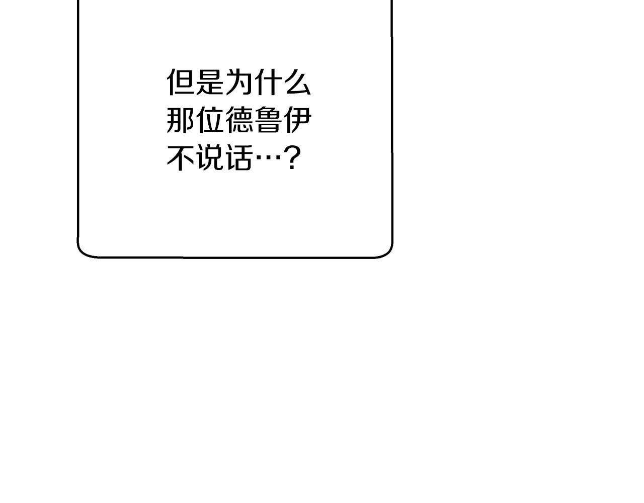 第29话 另一位德鲁伊217