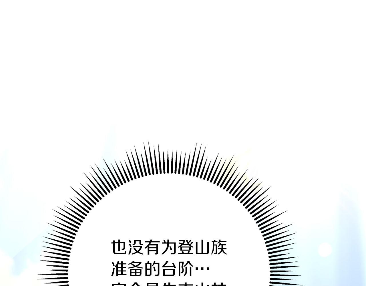 第29话 另一位德鲁伊29