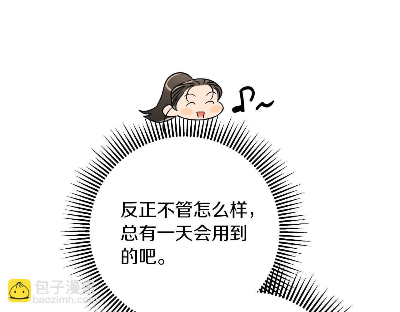 第29话 另一位德鲁伊3