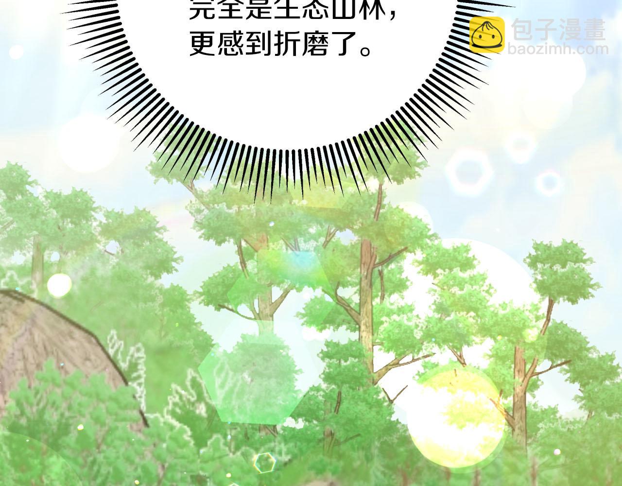 第29话 另一位德鲁伊30
