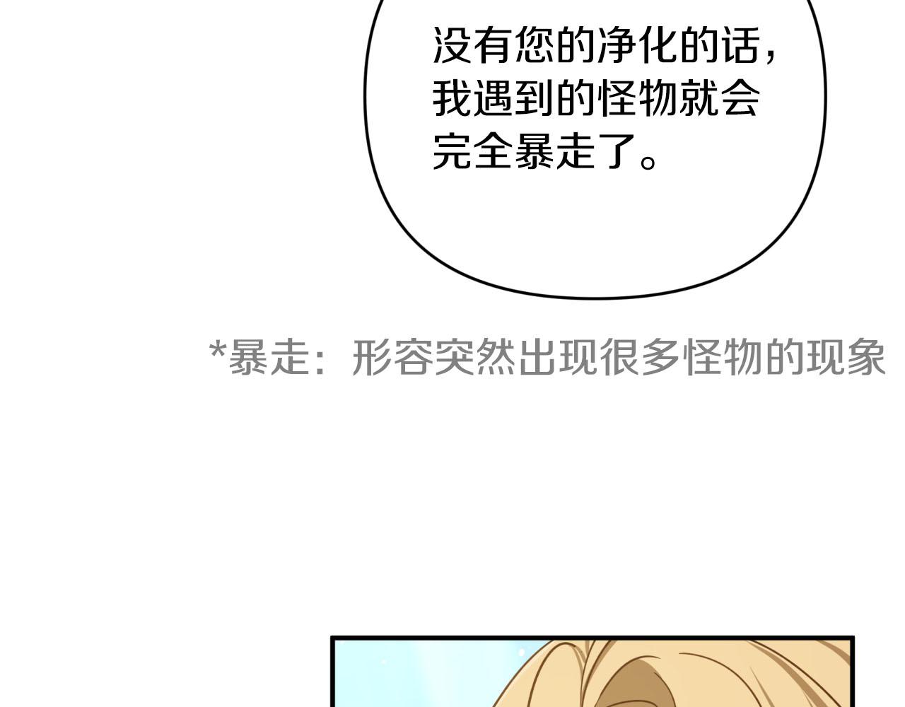 第29话 另一位德鲁伊39
