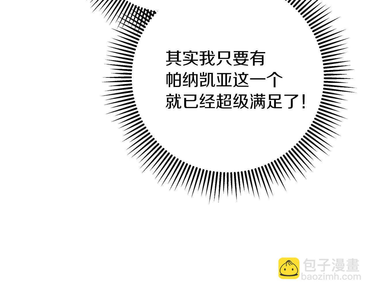 第29话 另一位德鲁伊4