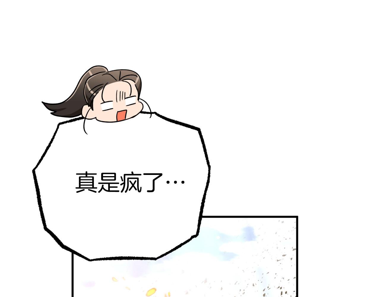 第29话 另一位德鲁伊51
