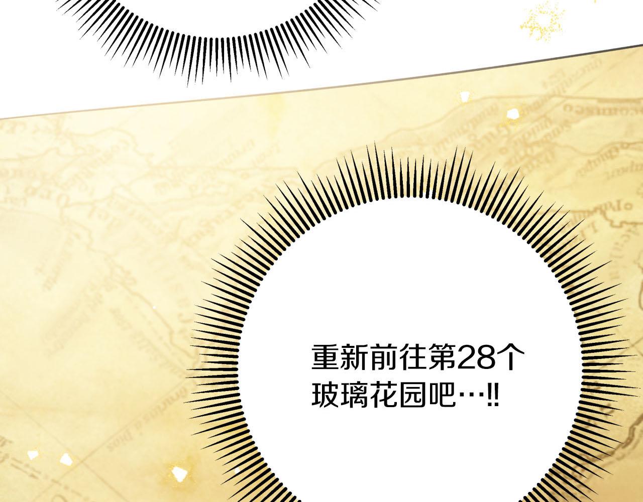 第29话 另一位德鲁伊6
