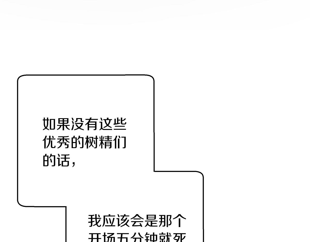 第29话 另一位德鲁伊70
