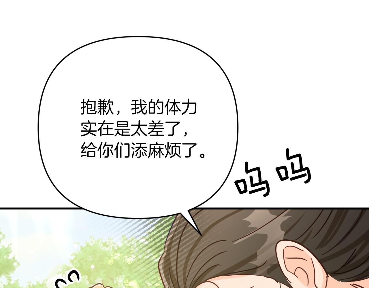 第29话 另一位德鲁伊76