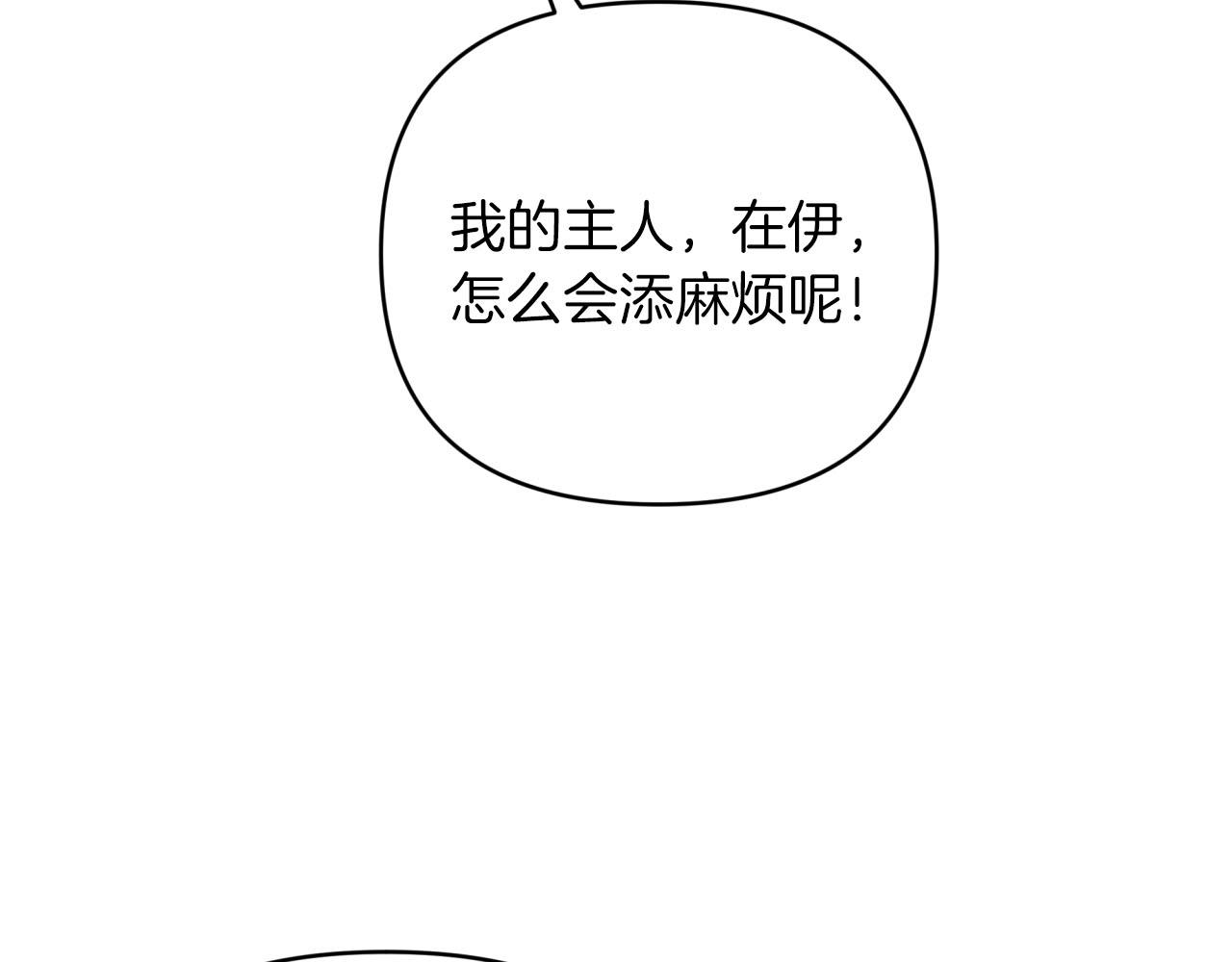 第29话 另一位德鲁伊78