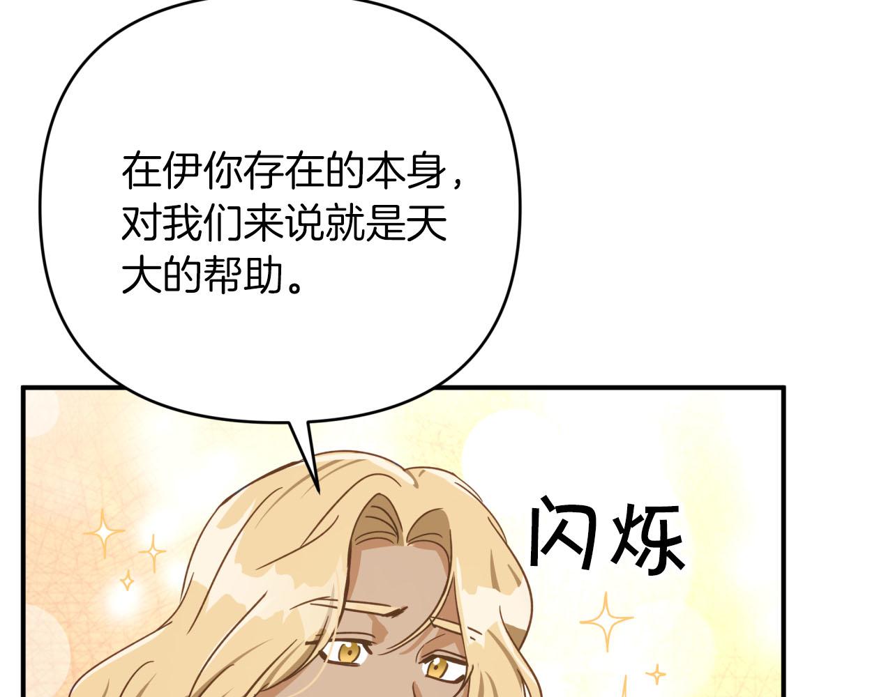 第29话 另一位德鲁伊79