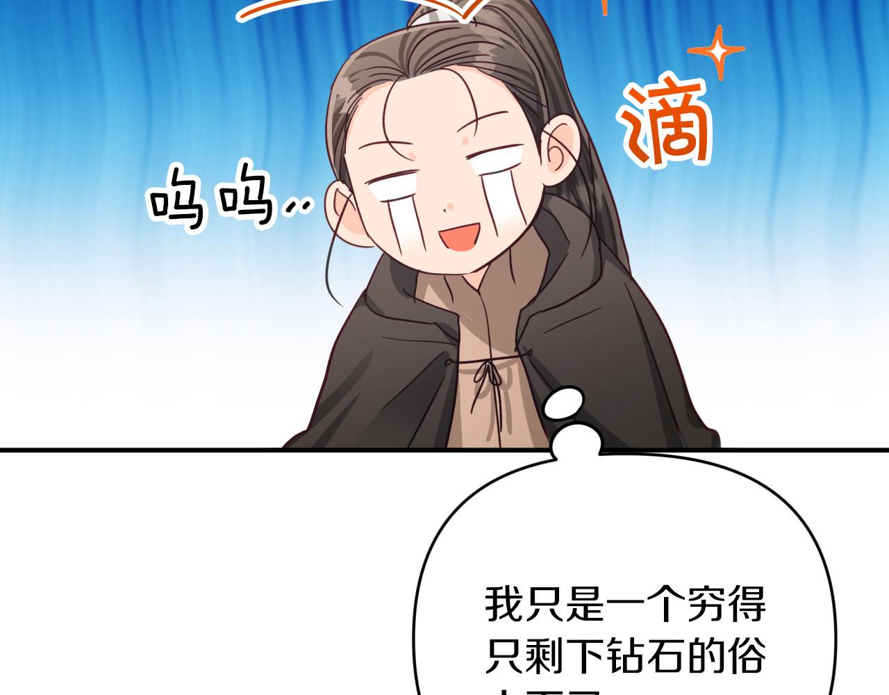 第29话 另一位德鲁伊83