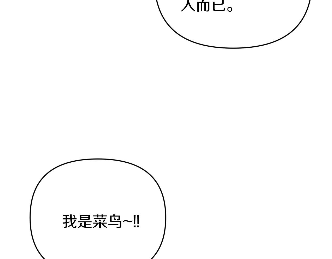 第29话 另一位德鲁伊84