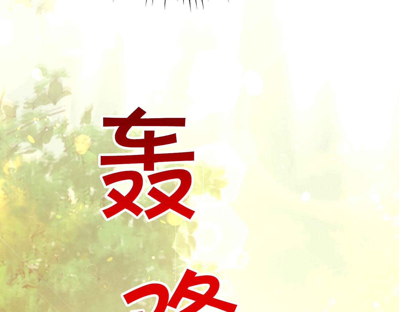 第31话 用手机组队？！11