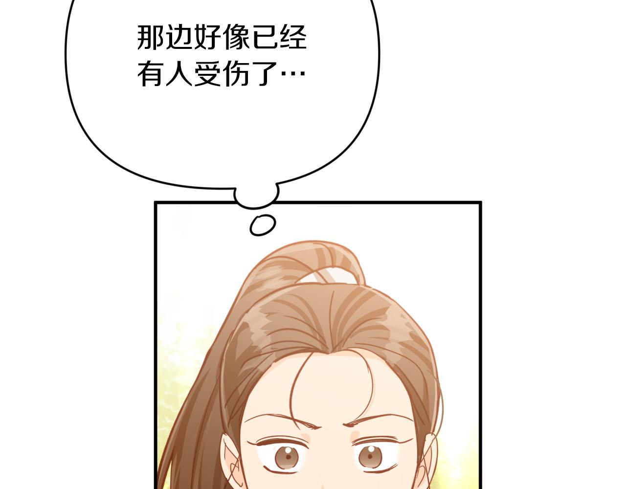 第31话 用手机组队？！113