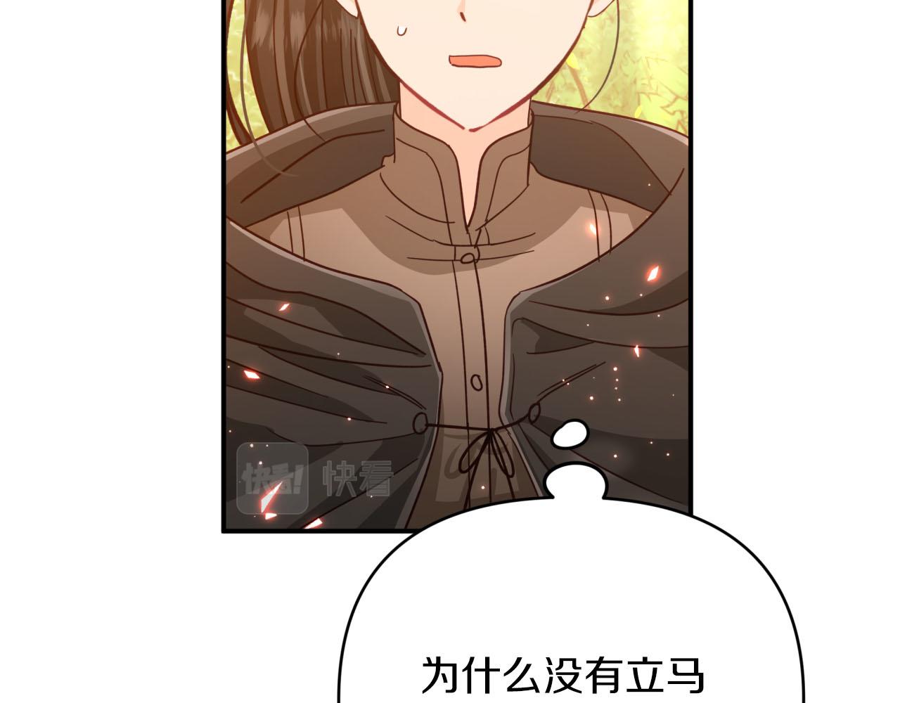 第31话 用手机组队？！114