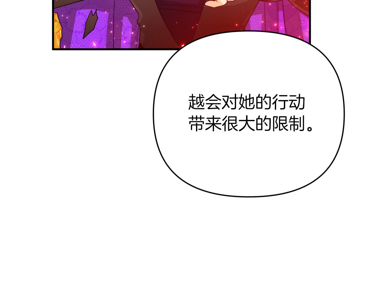 第31话 用手机组队？！121