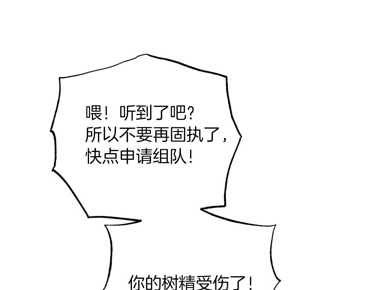 第31话 用手机组队？！122